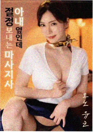 驴得水