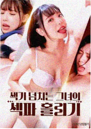 心花路放
